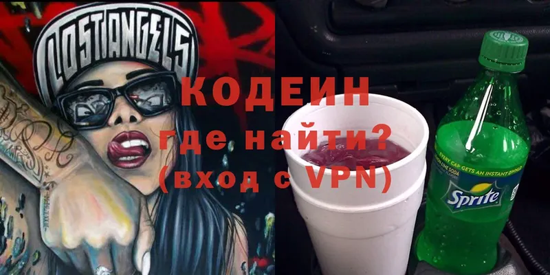 мега вход  Воронеж  Codein Purple Drank 