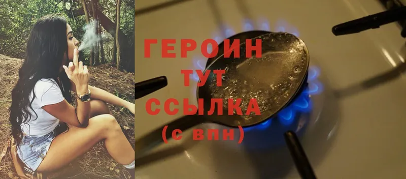 Героин белый  Воронеж 