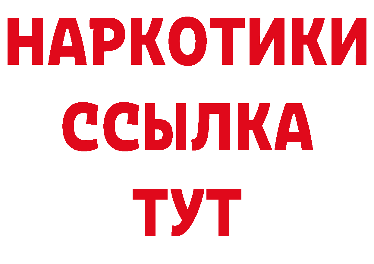 БУТИРАТ бутик вход дарк нет ссылка на мегу Воронеж